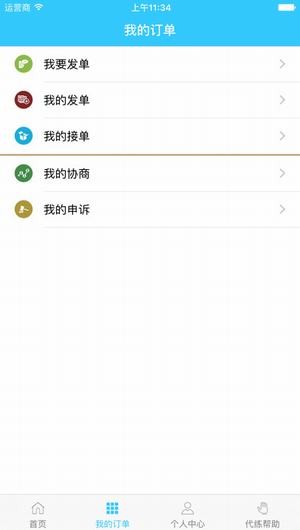 91代练平台app