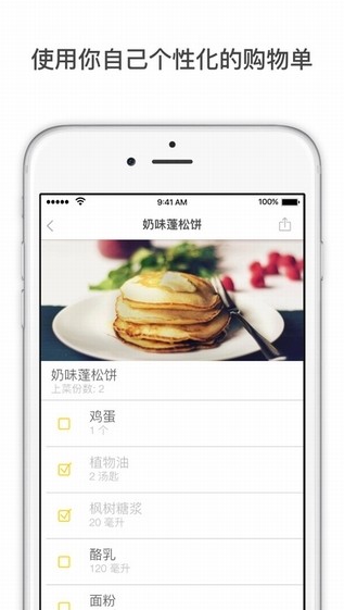 厨房故事app
