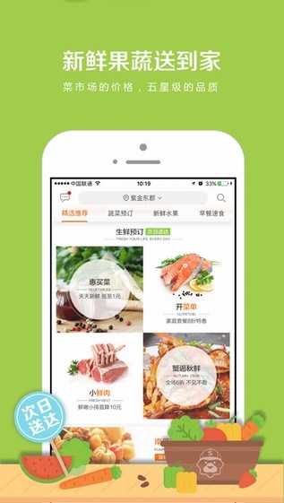 苏宁小店app