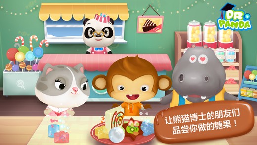 熊猫博士糖果工厂