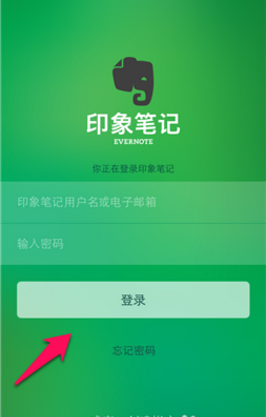 印象笔记app