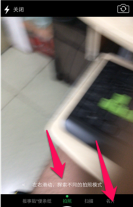 印象笔记app