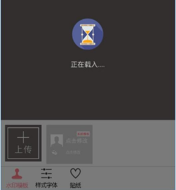 微商水印相机app