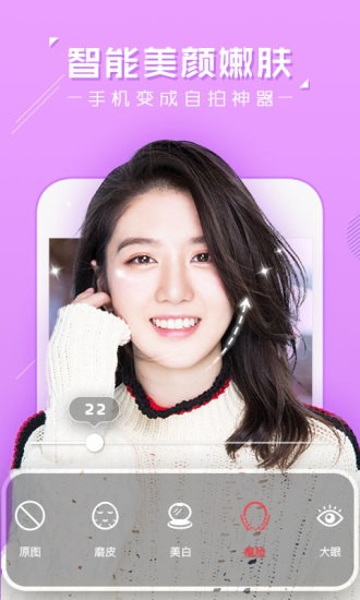 萌颜相机app