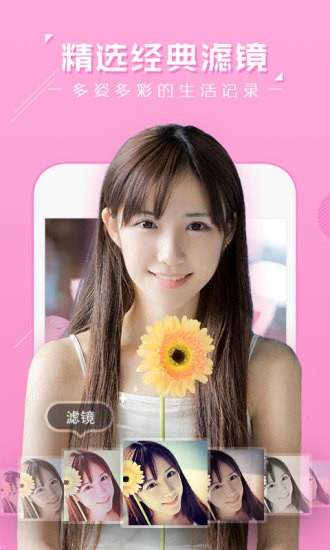 萌颜相机app
