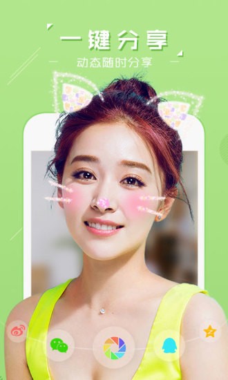 萌颜相机app