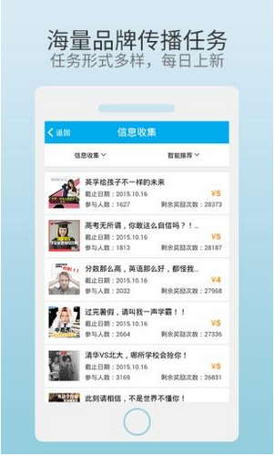 享推app