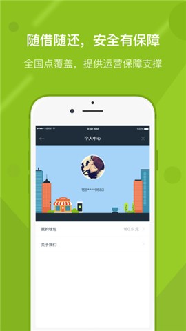 随便充app