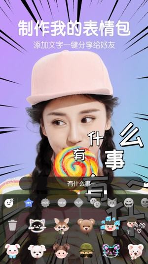 b612卖萌相机