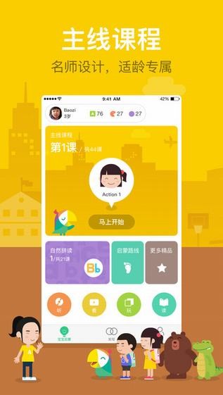 叽里呱啦app