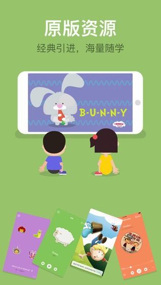 叽里呱啦app