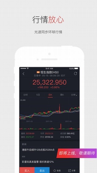 方德证券app