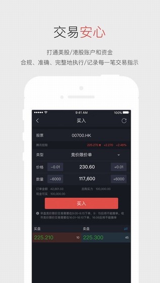 方德证券app
