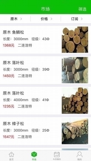 木材码头app