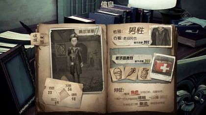 网易第五人格