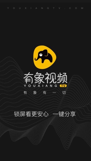 有象视频app