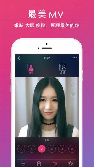 爱唱手机版