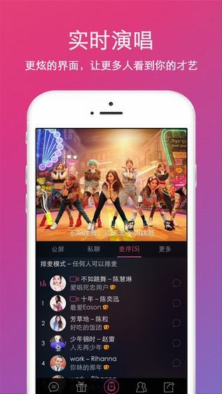 爱唱手机版