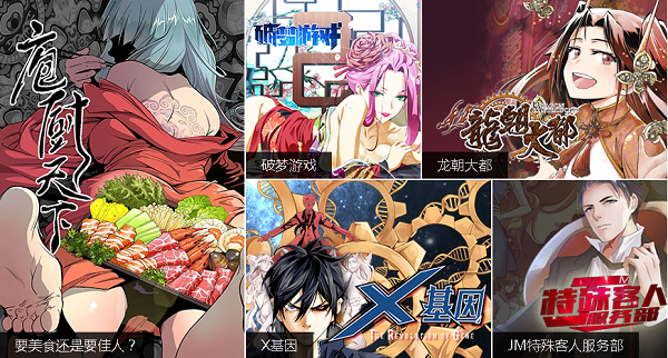 酷漫漫画app