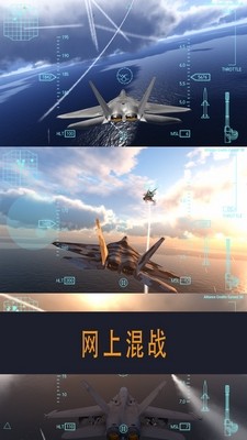 空战联盟战机飞机飞行模拟器