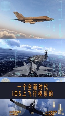 空战联盟战机飞机飞行模拟器