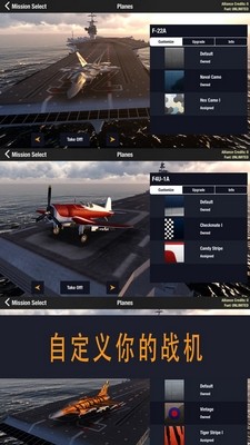 空战联盟战机飞机飞行模拟器
