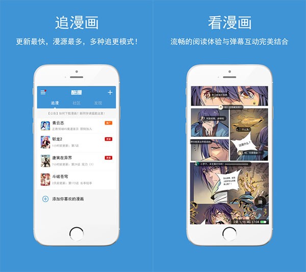 吹妖漫画app