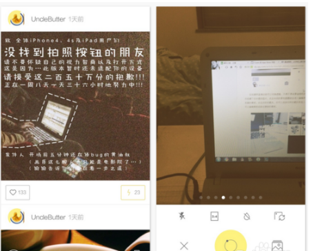 黄油相机App
