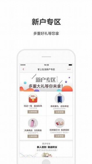 掌上生活app