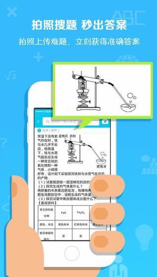 作业通app