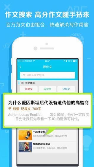 作业通app