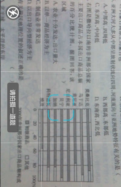 作业通app