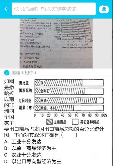 作业通app