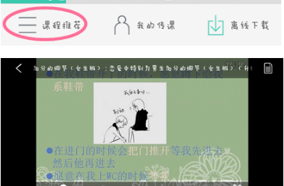 百度传课App