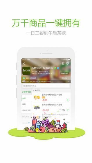 京东到家app