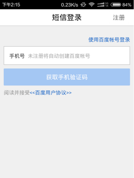 百度钱包app