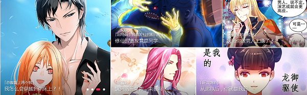 网易漫画app