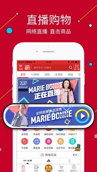 东方购物app