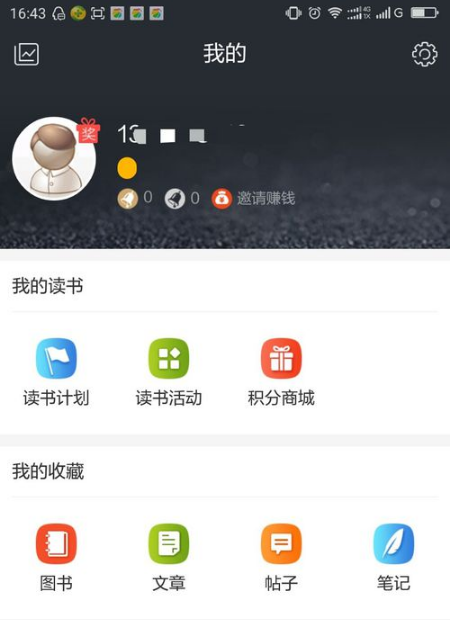 当当读书客户端