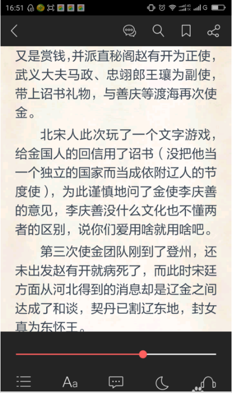 当当读书客户端