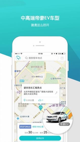 零派乐享app