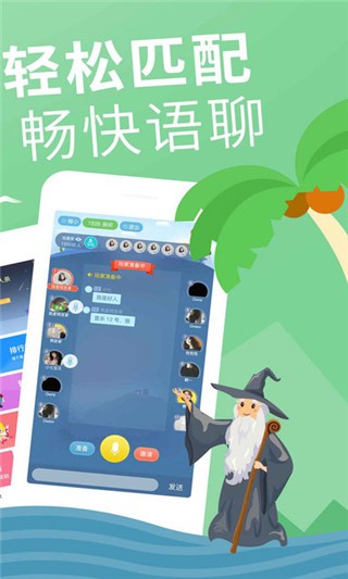 狼人杀声优版