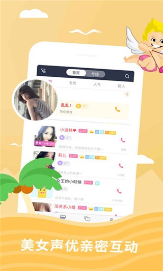 狼人杀声优版