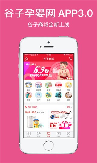 谷子孕婴
