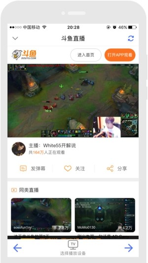 悟空投屏iphone下载