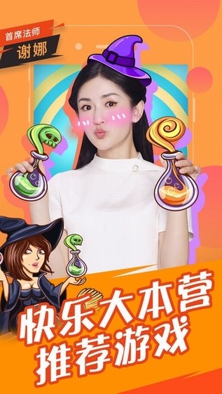 欢乐狼人杀app