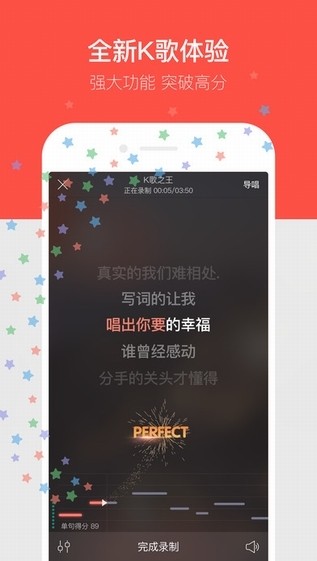 唱吧app
