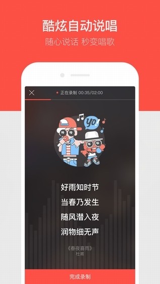 唱吧app