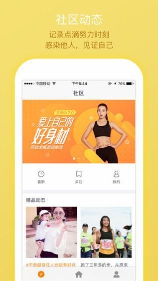乐动力官方版