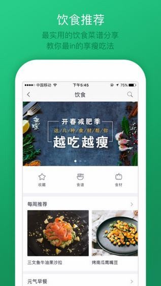 乐动力官方版